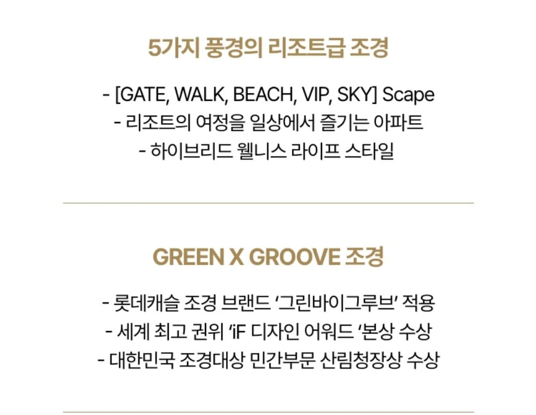 청약 일정과 공급 조건을 상담받을 수 있는 화성 향남 롯데캐슬 시그니처 상담 창구