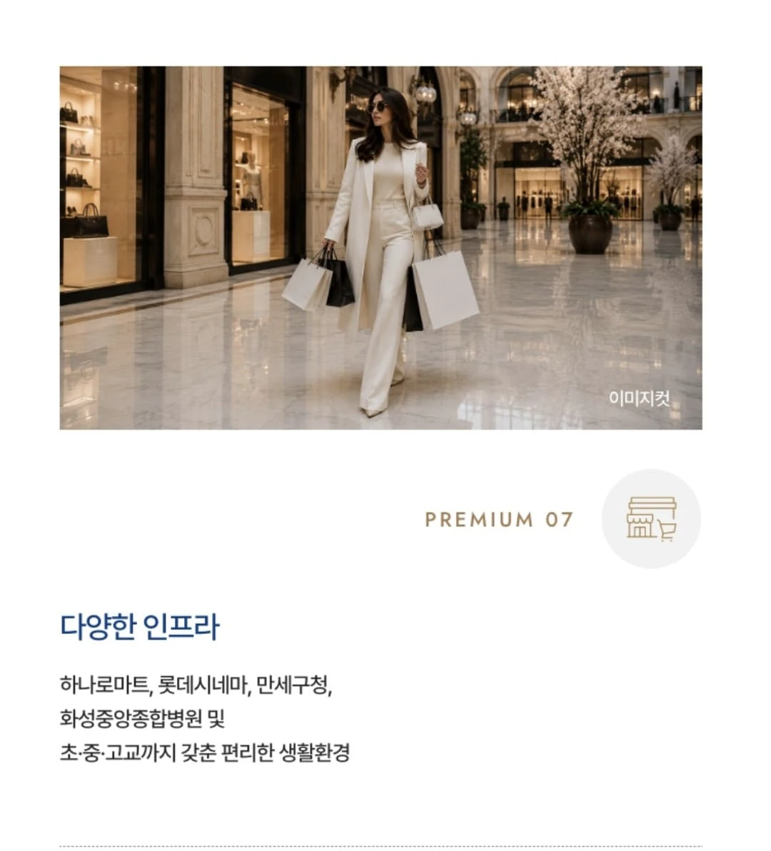 감각적인 마감재가 돋보이는 화성 향남 롯데캐슬 시그니처 욕실 및 파우더룸
