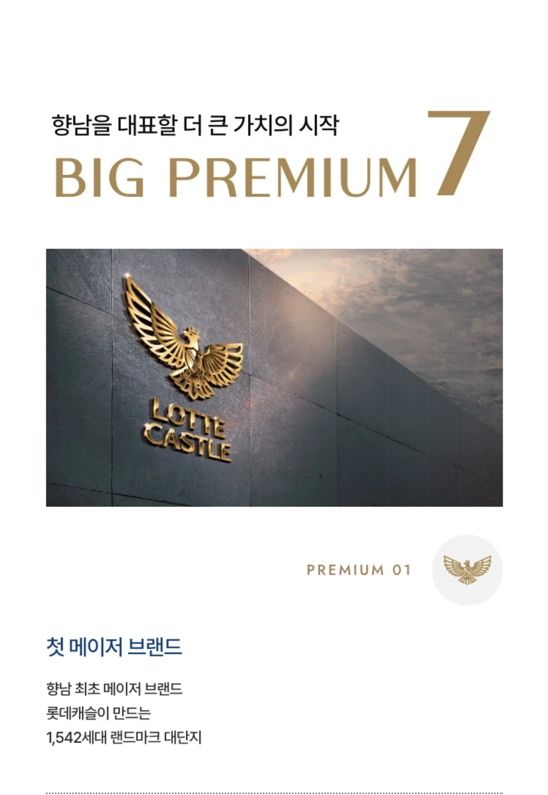 견본주택 내부에 마련된 화성 향남 롯데캐슬 시그니처 전용 84㎡A 거실 인테리어 실사진