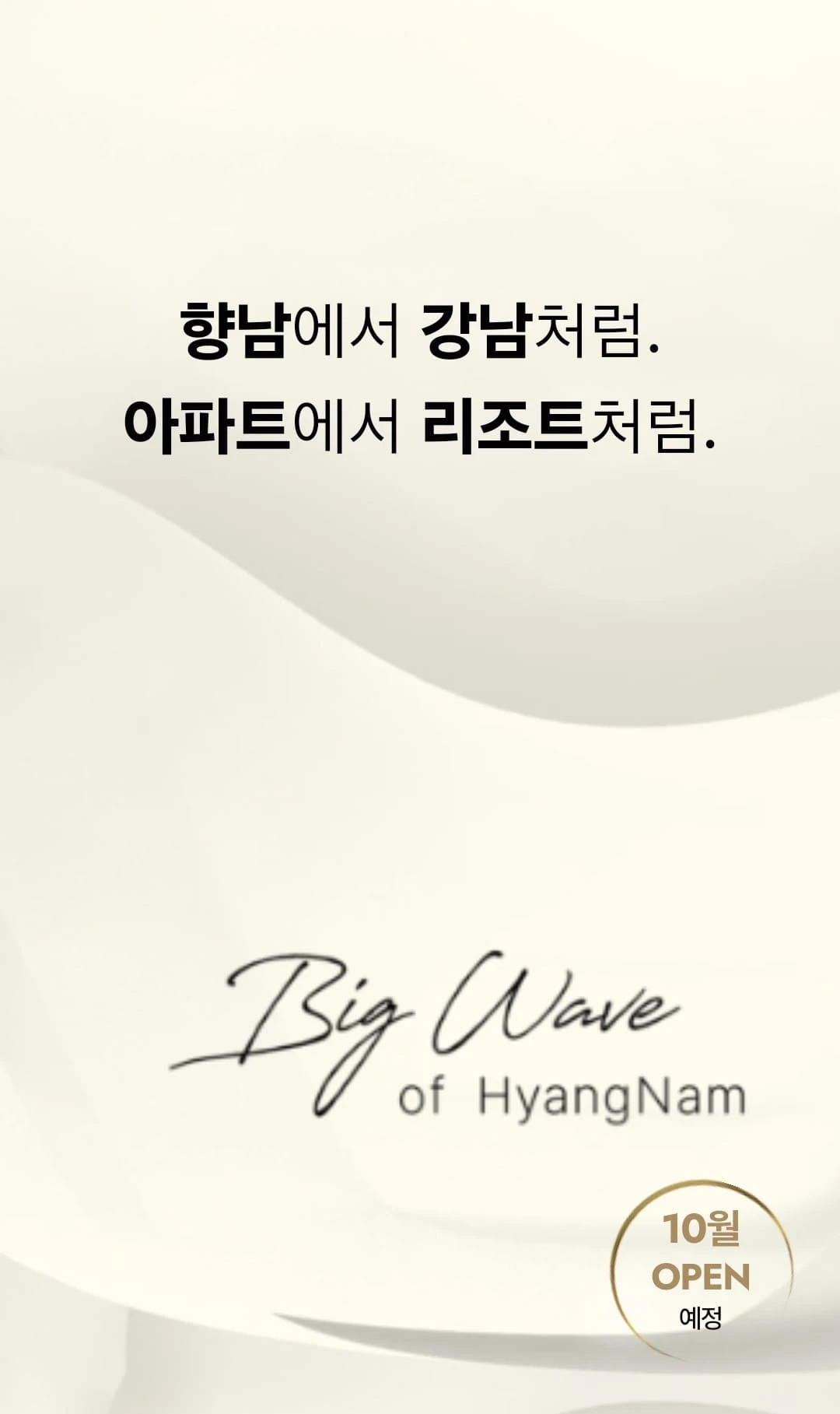 향남롯데캐슬 모델하우스 사전 방문 예약 안내 및 오시는 길 약도