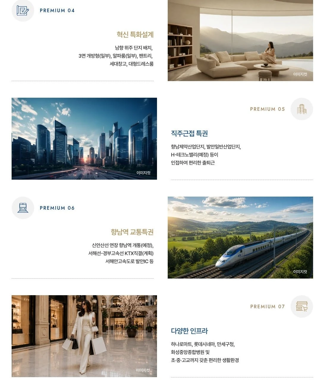 10월 오픈 예정인 화성 향남 롯데캐슬 시그니처 분양홍보관 주차장 및 찾아오는 길